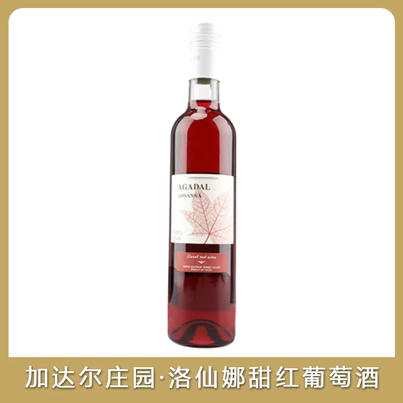 【中国生产】加达尔庄园洛仙娜甜红葡萄酒8度 500ML（T）