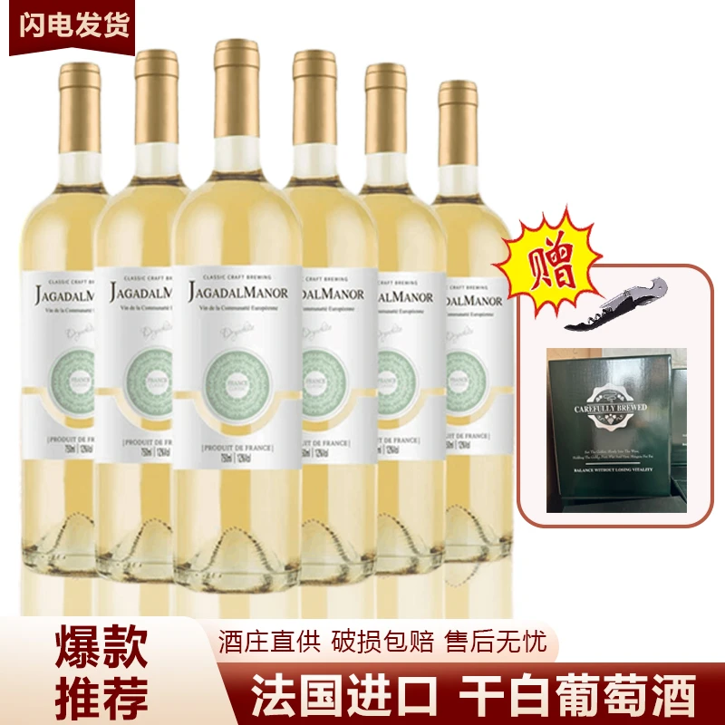 塞希尔干白葡萄酒750ML*6