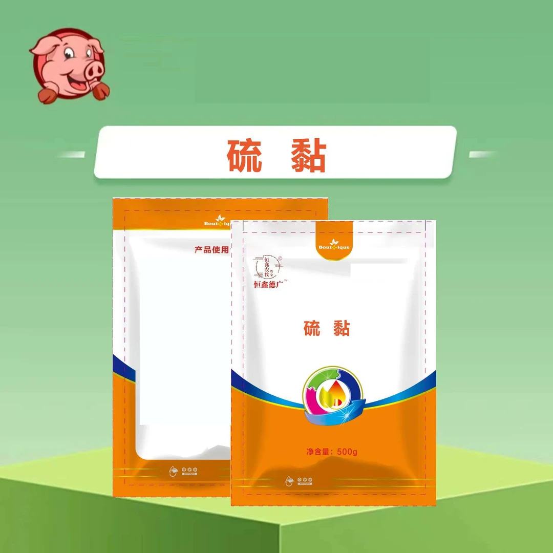 硫黏-兽用添加剂