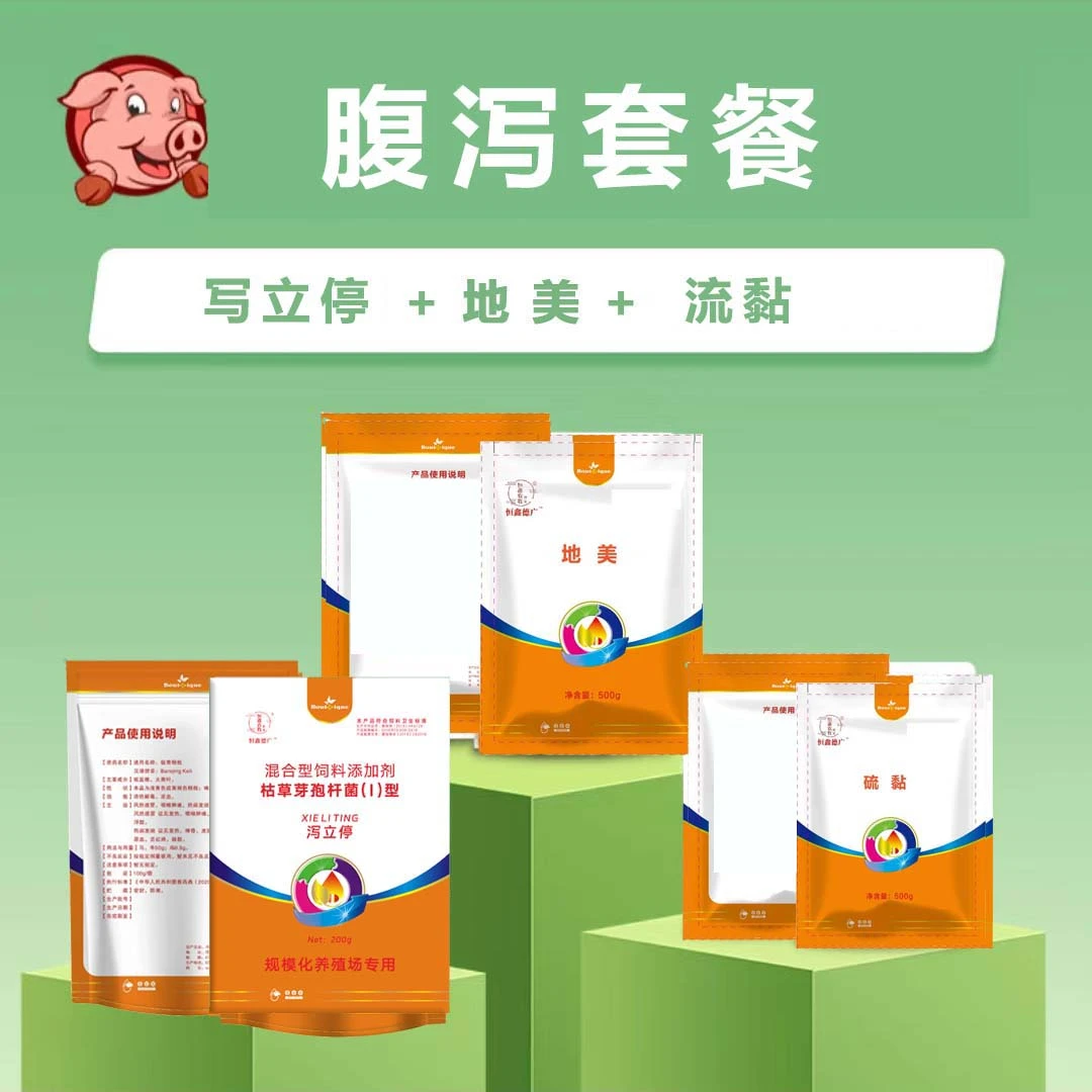 腹泻套餐-兽用添加剂
