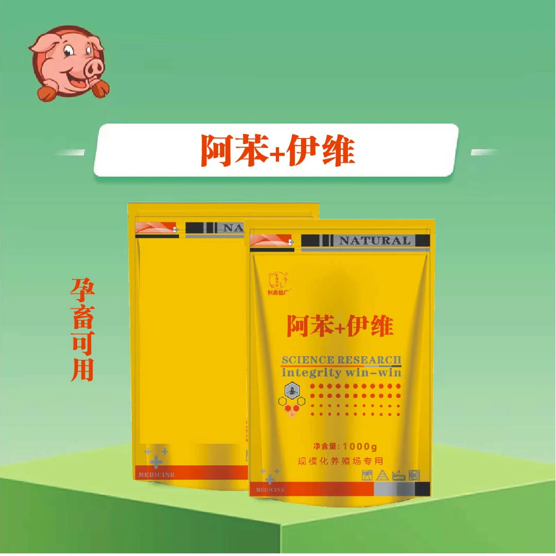 驱虫-阿苯+伊维-添加剂