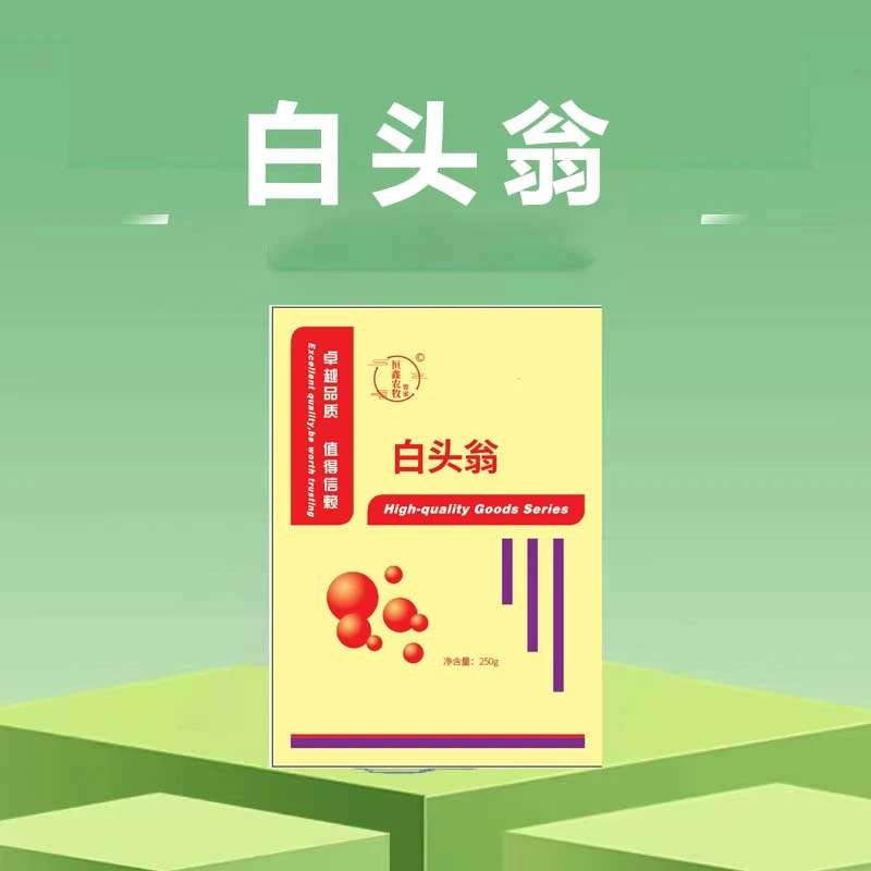 白头翁-兽用添加剂
