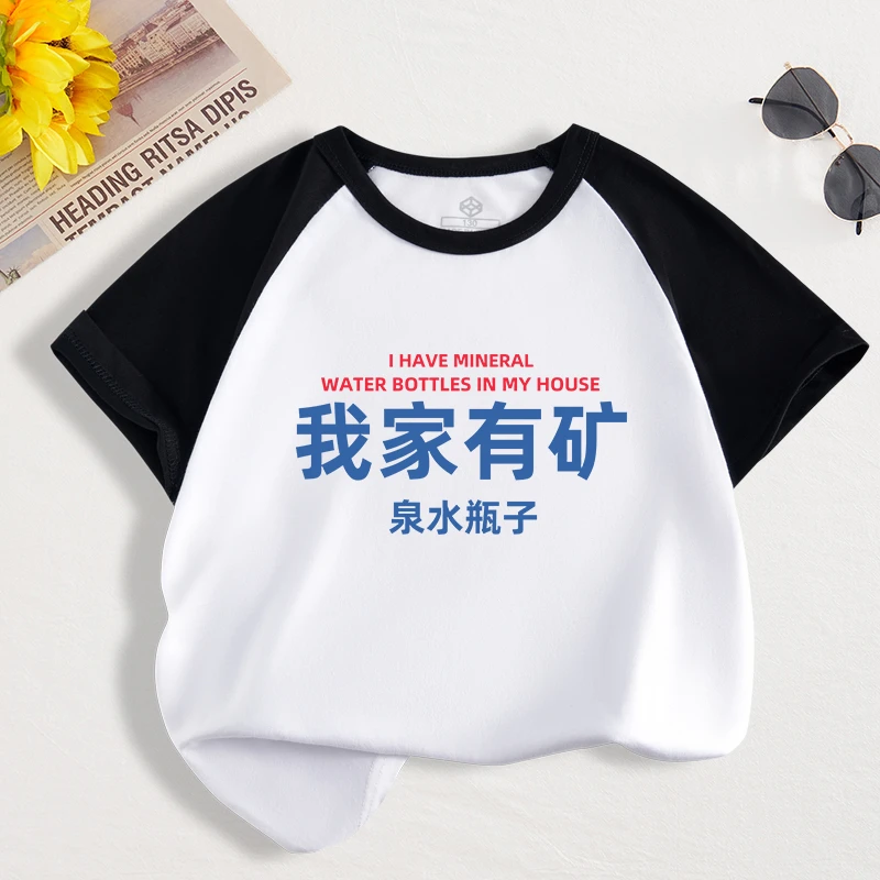 印字儿童t恤我家有矿泉水瓶子童装短袖男童女童纯棉宝宝半袖衣服