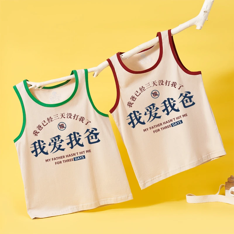 我爱我爸童装儿童印字背心男童女童宝宝纯棉无袖t恤中小童夏季薄