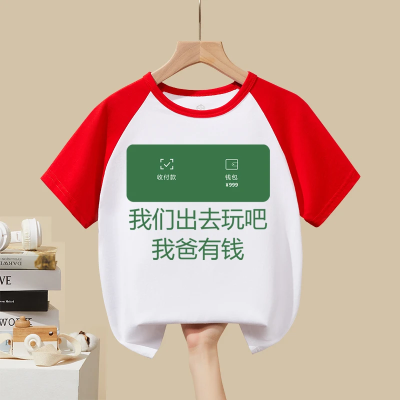 我们出去玩我爸有钱儿童短袖t恤男女童趣味印字宝宝半袖纯棉上衣