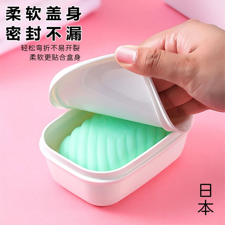 日夲网红家用洗脸便携香皂盒架带盖密封防水肥皂盒旅行沥水创意