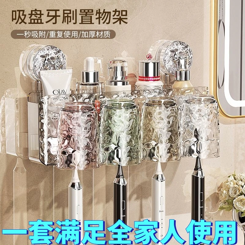 吸盘牙刷置物架免打孔家庭卫生间牙具牙杯架壁挂漱口杯电动牙刷架