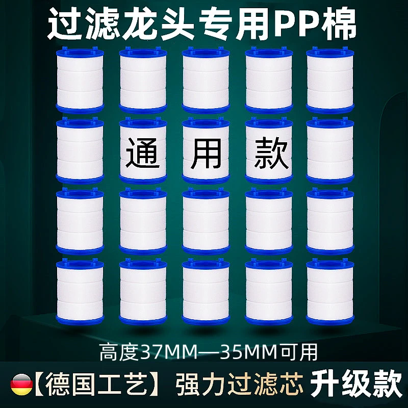 加强款德国工艺防溅家用净水器通用自来水过滤器滤水器PP棉滤芯