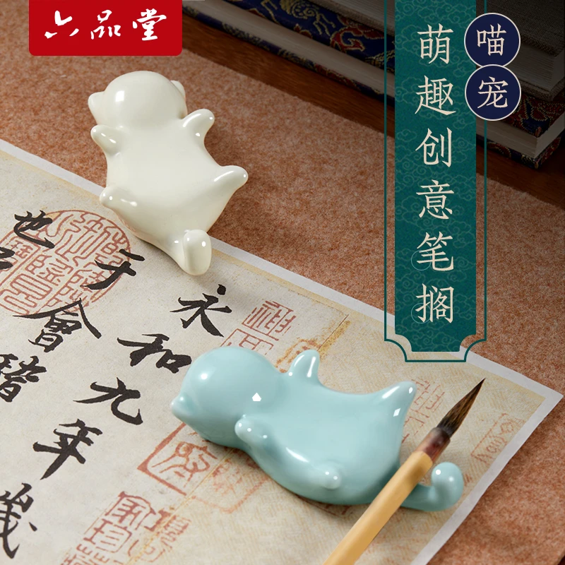 掌上碑帖喵宠陶瓷笔搁文房四宝创意多功能高颜值书法国画可爱摆件