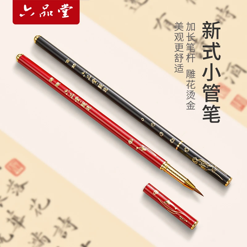 掌上碑帖【玄妙钢笔式毛笔】高颜值狼毫小楷专用书法专业级毛笔