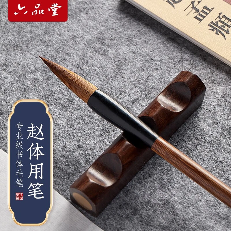 掌上碑帖赵体狼毫宣纸书法专用毛笔作品纸国画小中大楷兼羊毫级