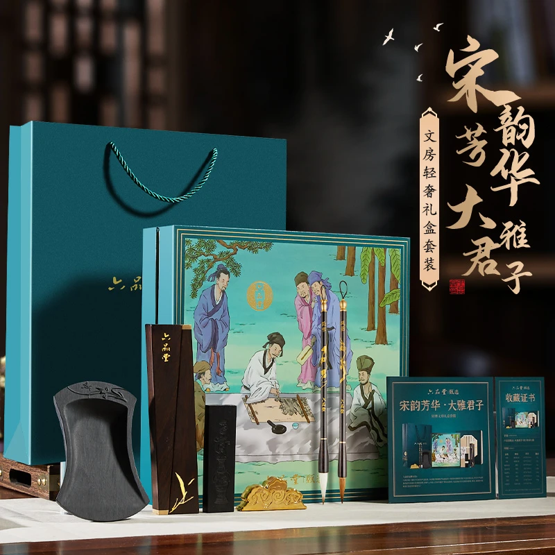 六品堂高档文房四宝套装笔墨纸砚礼盒毛笔套装专业书法用品高档礼