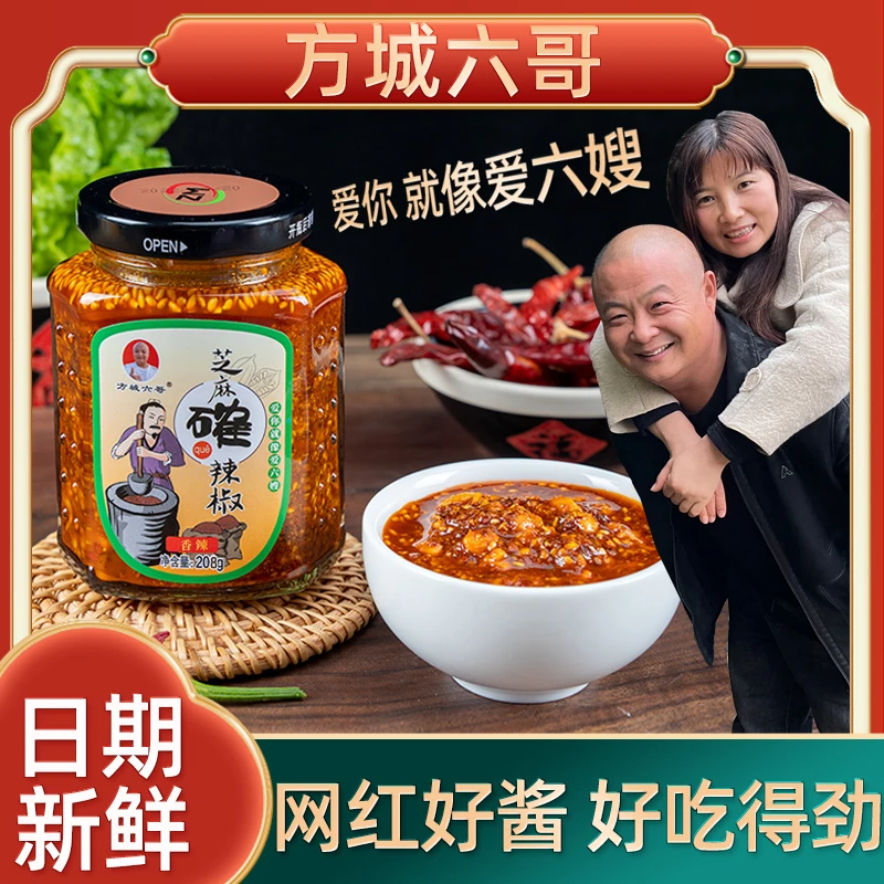 【抄底搅拌均匀在吃】老家味道芝麻辣椒酱川味酥香下饭酱加馍拌饭酱