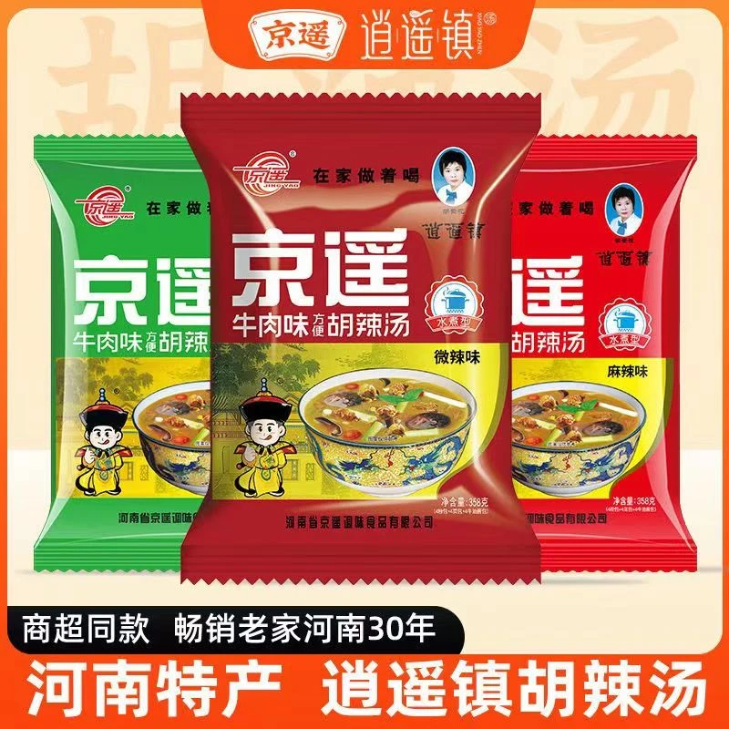 河南特产逍遥镇京遥速食水煮家庭装调料浓郁麻辣五香胡辣汤