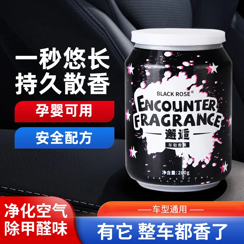 网红车载香薰高档汽车香水车内持久留香易拉罐空气清新剂固体香膏