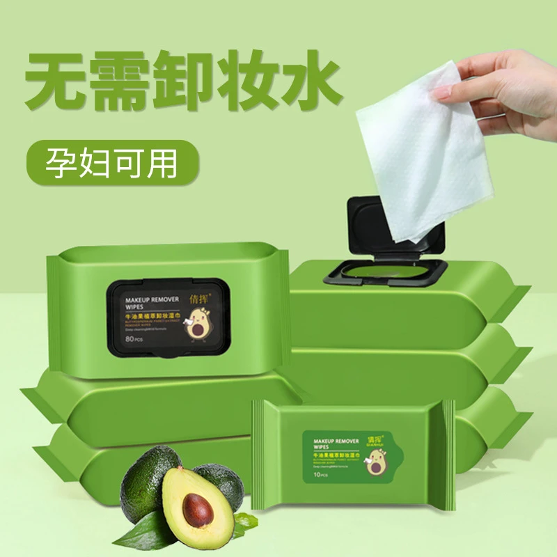 牛油果湿巾纸卸妆巾一次性水棉抽取式携带卸妆棉湿巾大容量温和VX