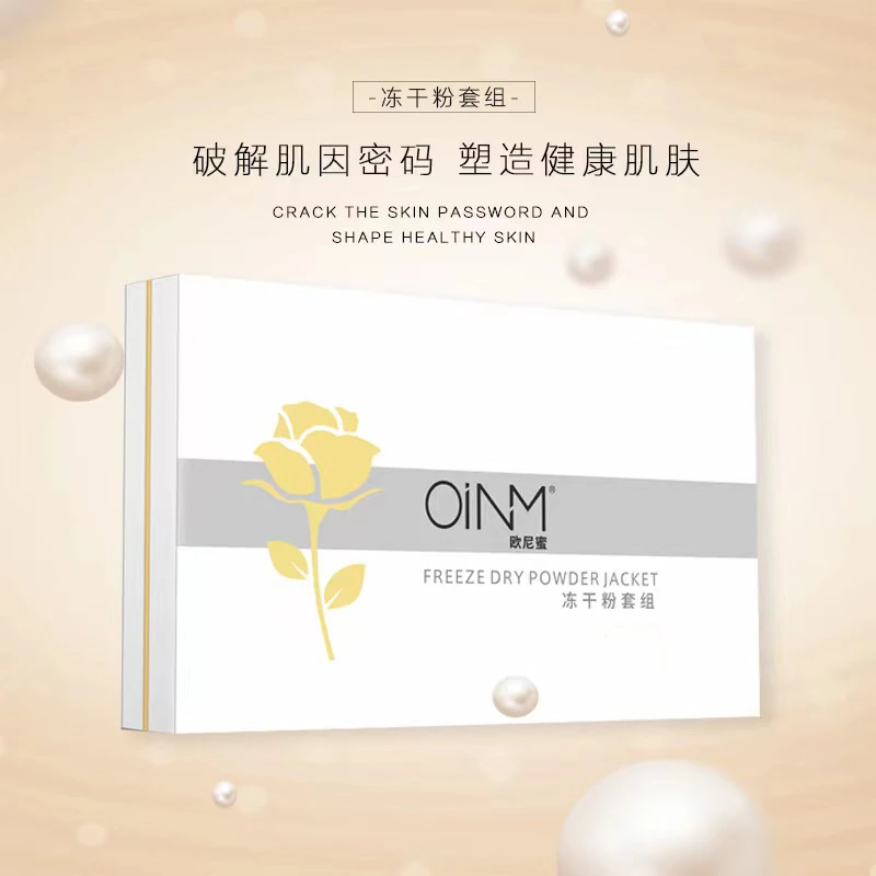 【官方直售】OINM寡肽修护冻干粉补水保湿修护紧致科技-NSK