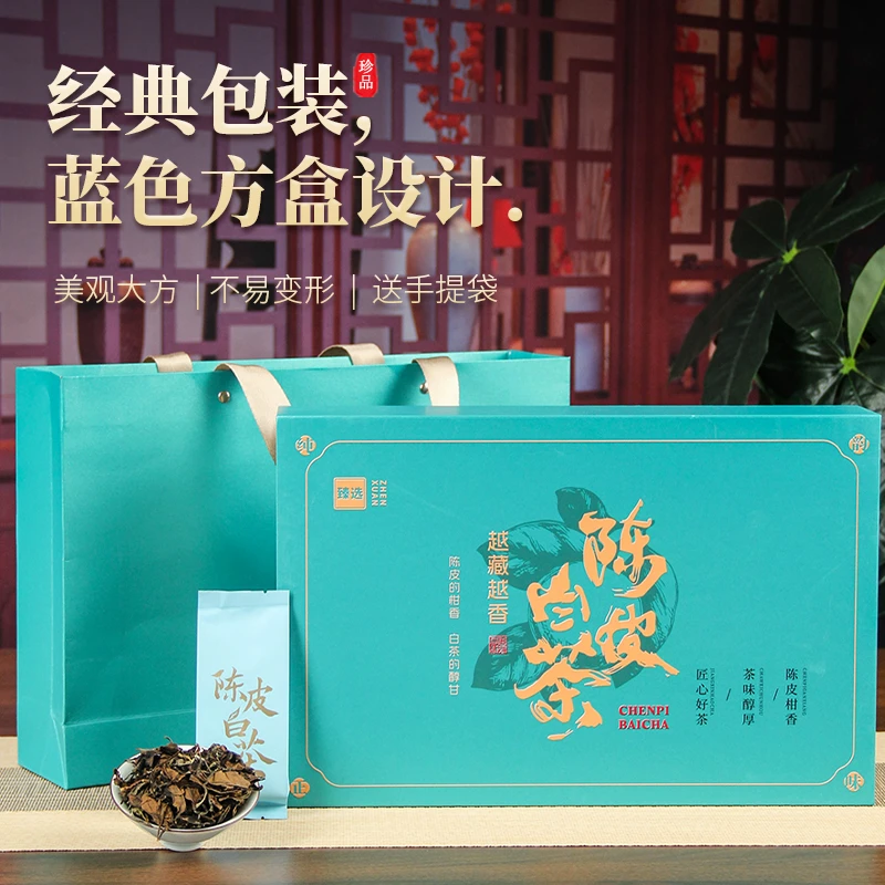 陈皮白茶高档礼盒装经典珍藏好茶顺滑珍品工艺醇厚纯正香气茶香