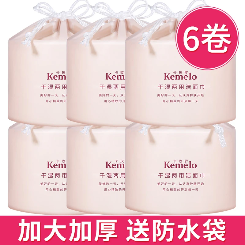 Kemelo6卷 一次性洗脸巾纯棉加厚珍珠纹洁面巾棉柔巾推荐无菌家用