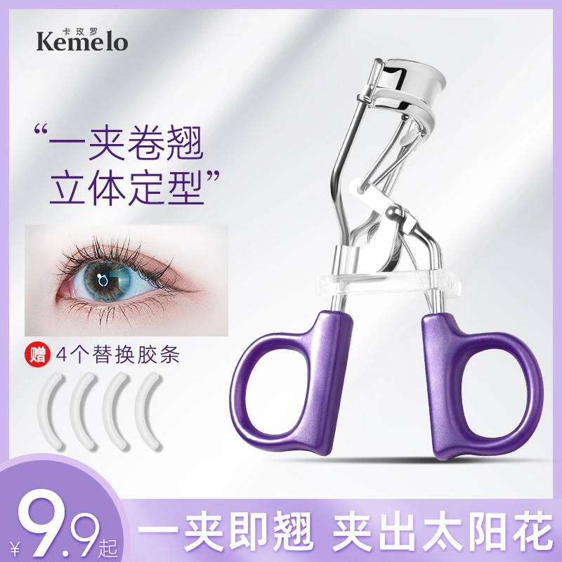 一夹即翘睫毛夹卷翘自然持久定型眼睫毛卷翘器广角局部学生初学者