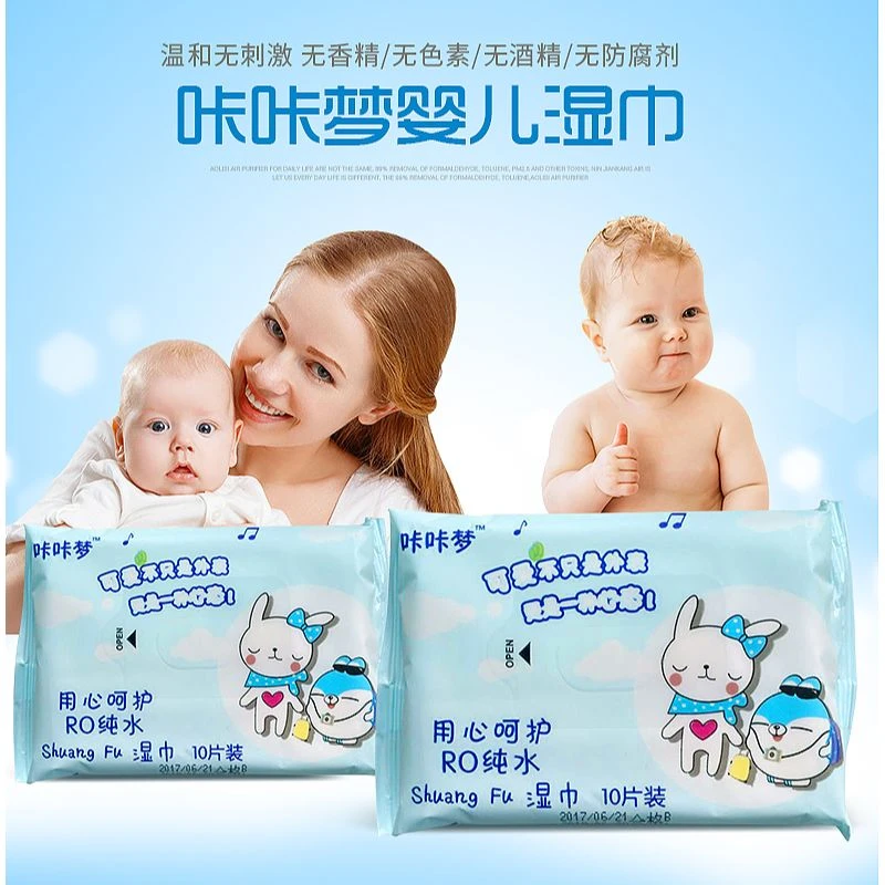 湿巾纸10片/包小包婴儿卫生柔湿纸巾健康亲肤私处男女清洁用