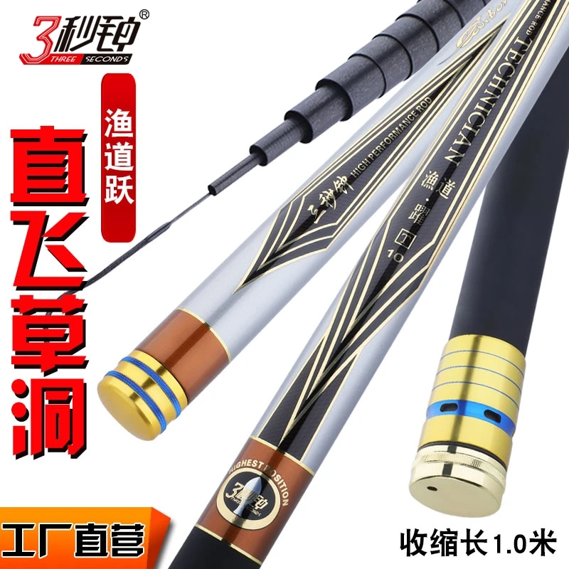 三秒钟渔道跃11米12米长节炮杆传统钓碳素鱼竿超轻超硬19调