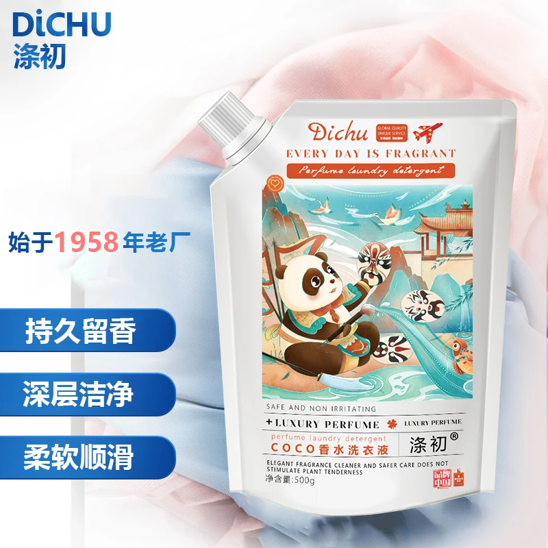 香水洗衣液持久留香柔软亲肤多效浓缩香水香型深层去渍去污凝香