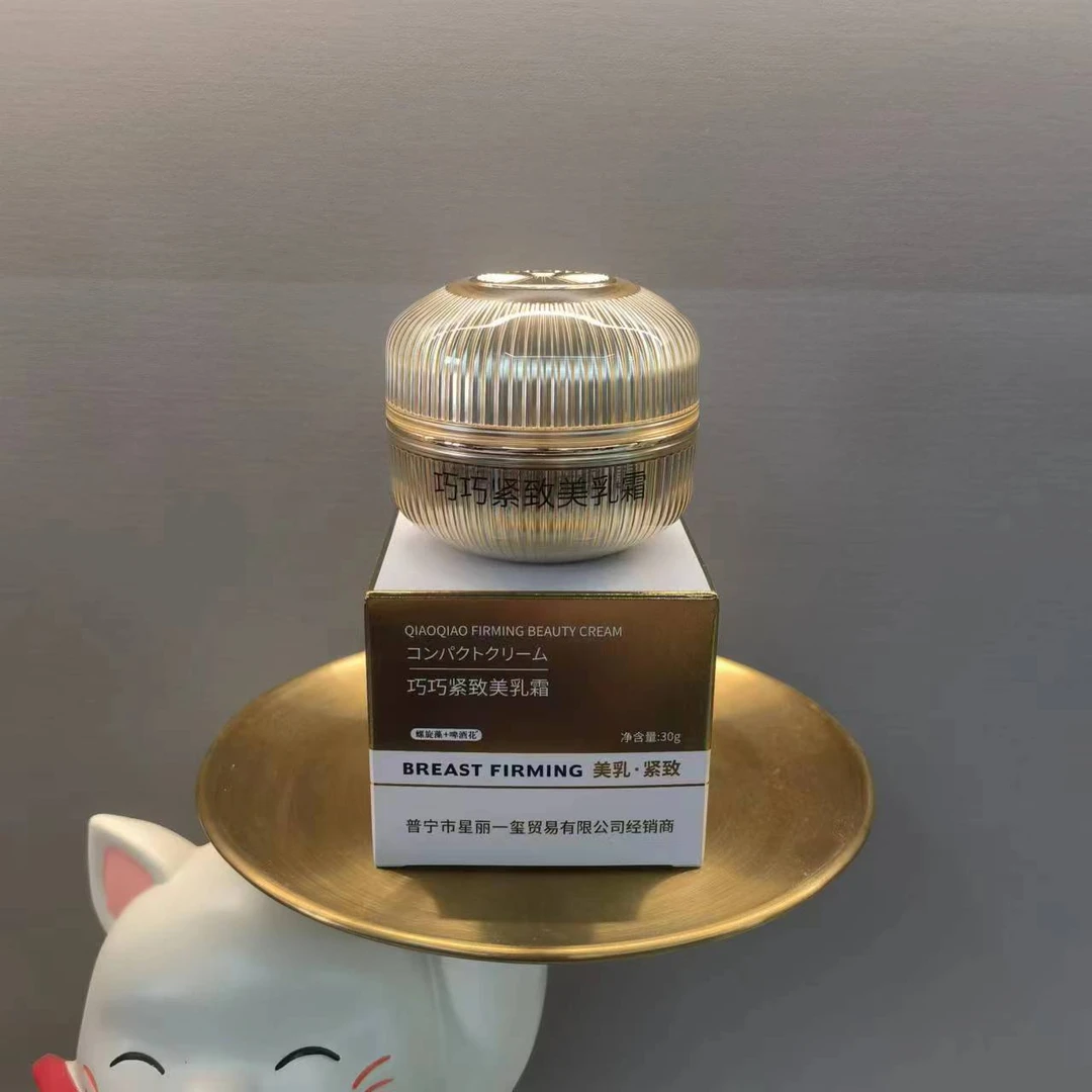 星丽一玺巧巧紧致护理霜