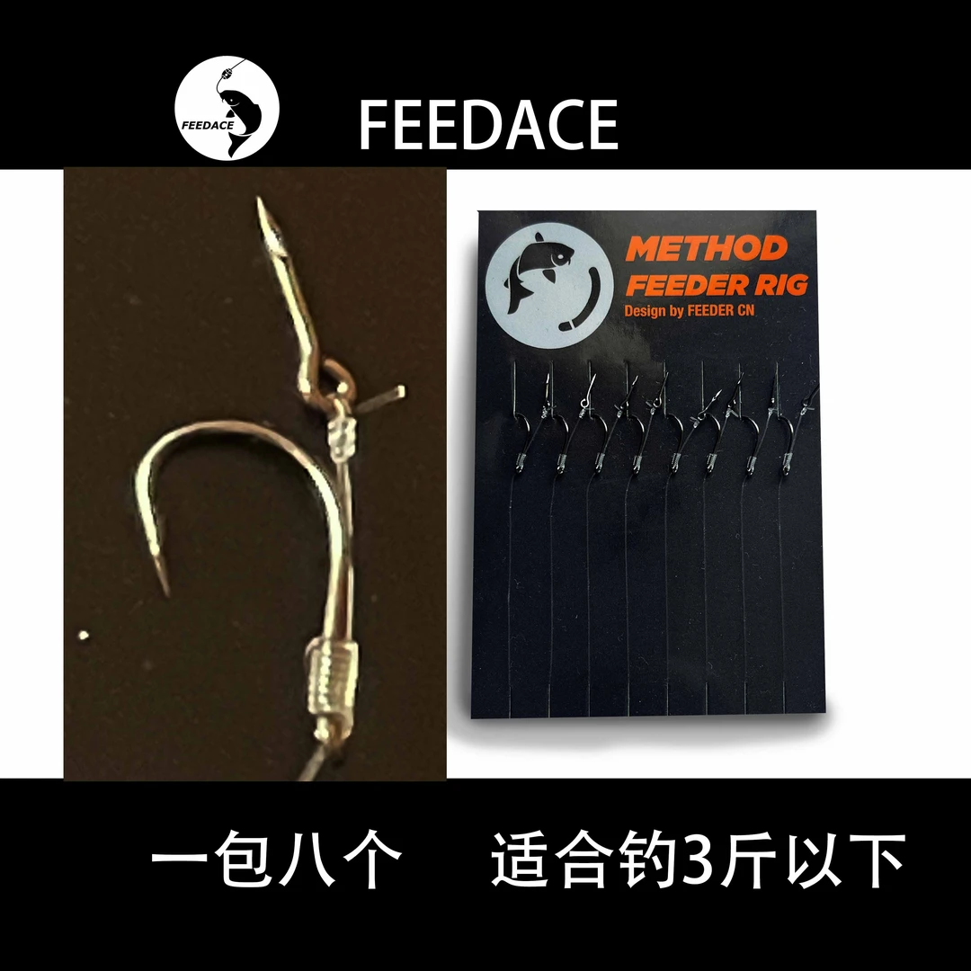 【飞德铁针子线】首发成品铁针子线欧式库钓英国大牌同款