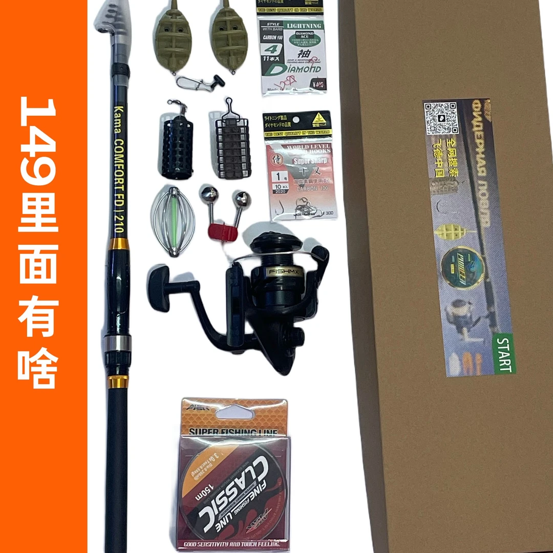 FEEDACE【飞德钓新手体验套装】到手即用 同款149套餐 飞德钓