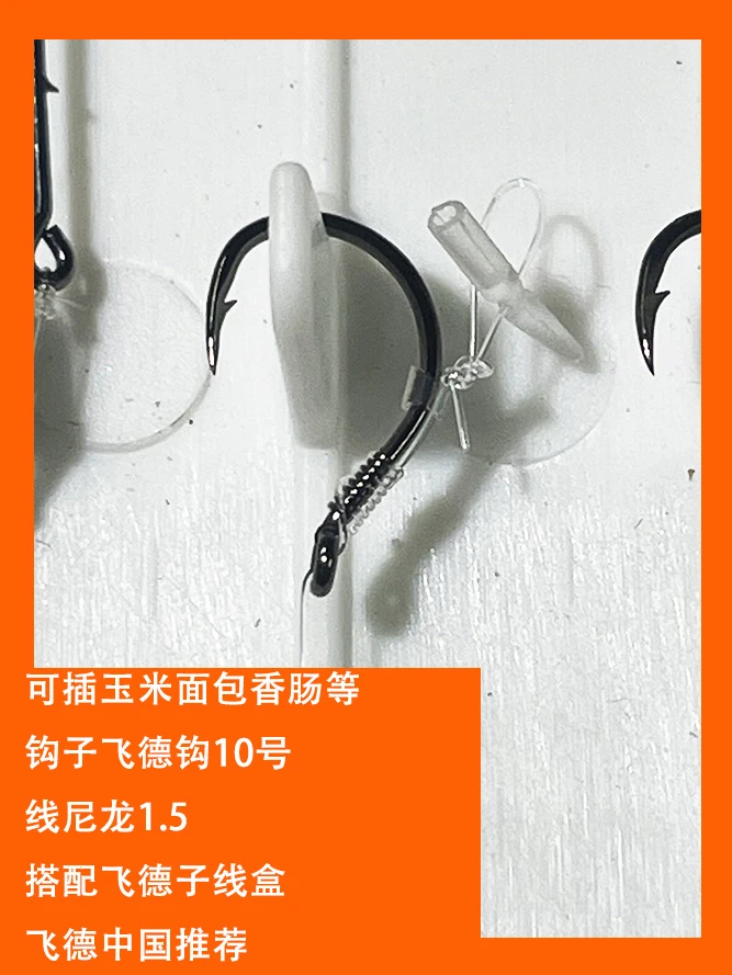 【飞德子线成品】带飞德子线盒子加绑好的带饵针子线