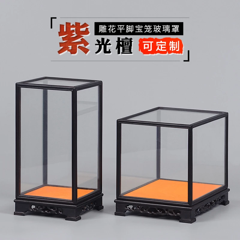 红木雕紫光檀佛像底座雕刻工艺品玻璃罩黑檀展示防尘罩实木摆件