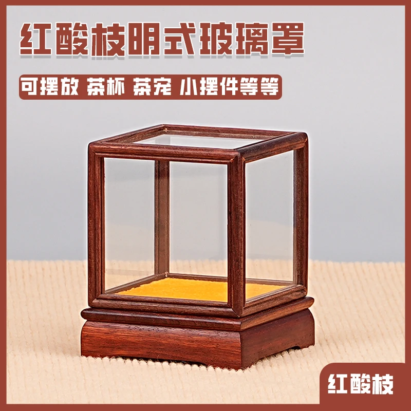 062红酸枝微奥复古玻璃罩摆件家用高档工艺品宝笼展示盒防尘罩