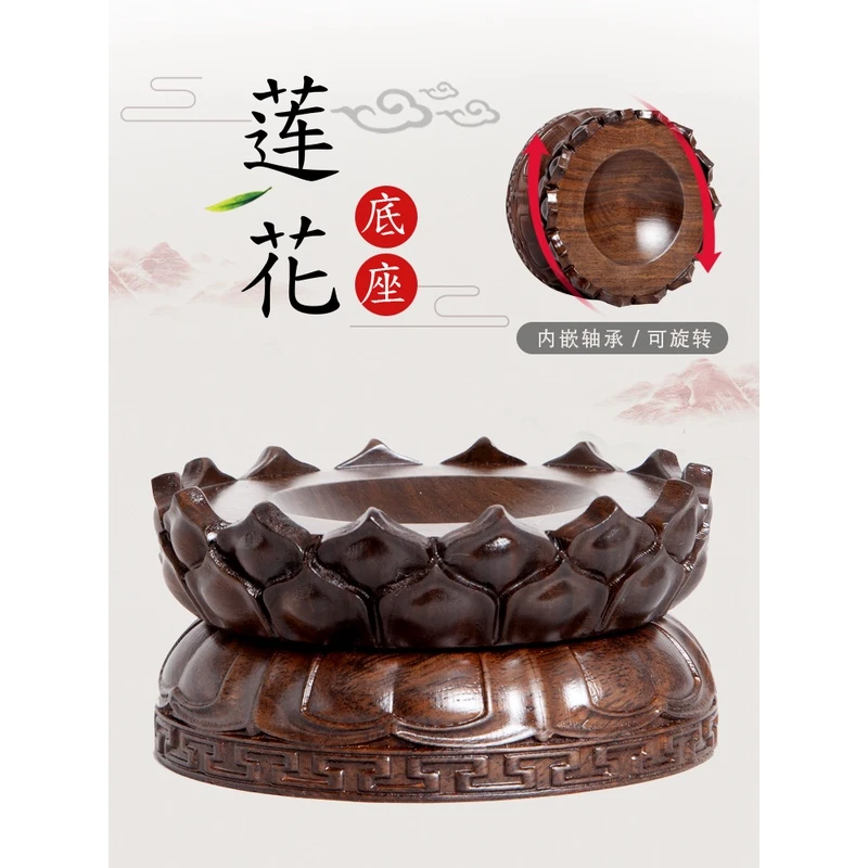 可旋转莲花底座实木雕工艺品蛋雕水晶球葫芦石头奇石红木凹槽托架