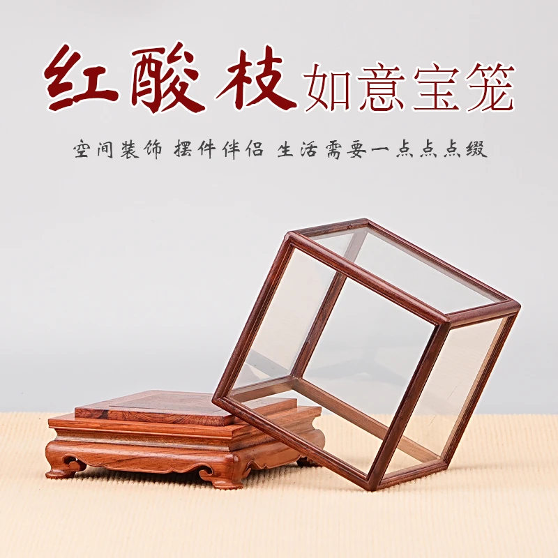 668红酸枝巴里黄檀实木底板玻璃罩摆件防尘罩18*18*18