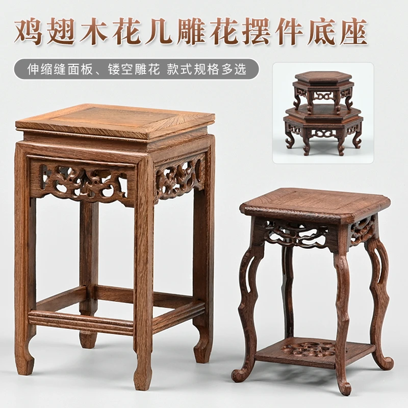 鸡翅木雕刻红木工艺品花瓶盆景建盏紫砂茶壶底座佛像摆件实木托架