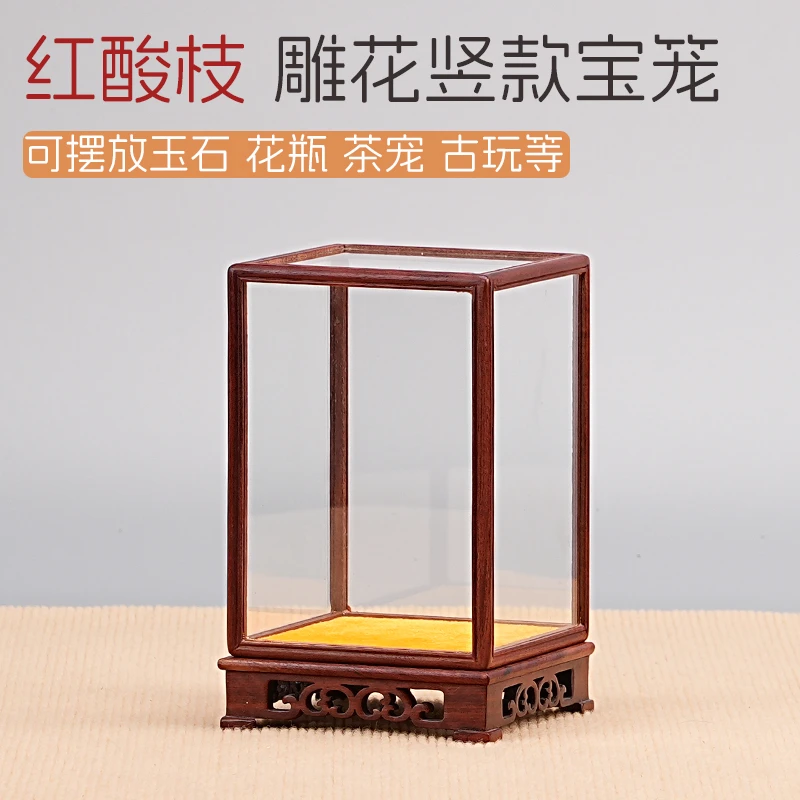 300红酸枝微奥黄檀玻璃罩摆件工艺品宝笼展示盒防尘罩20*20*25