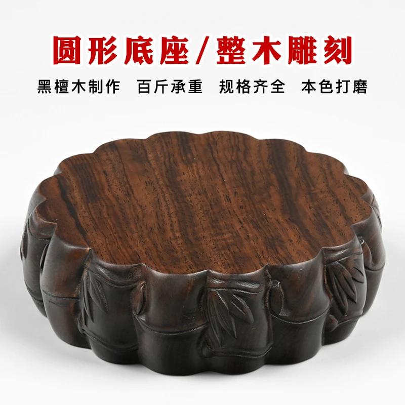 黑檀木雕刻圆形底座花瓶盆景紫砂茶壶建盏佛像石头工艺品实木托架