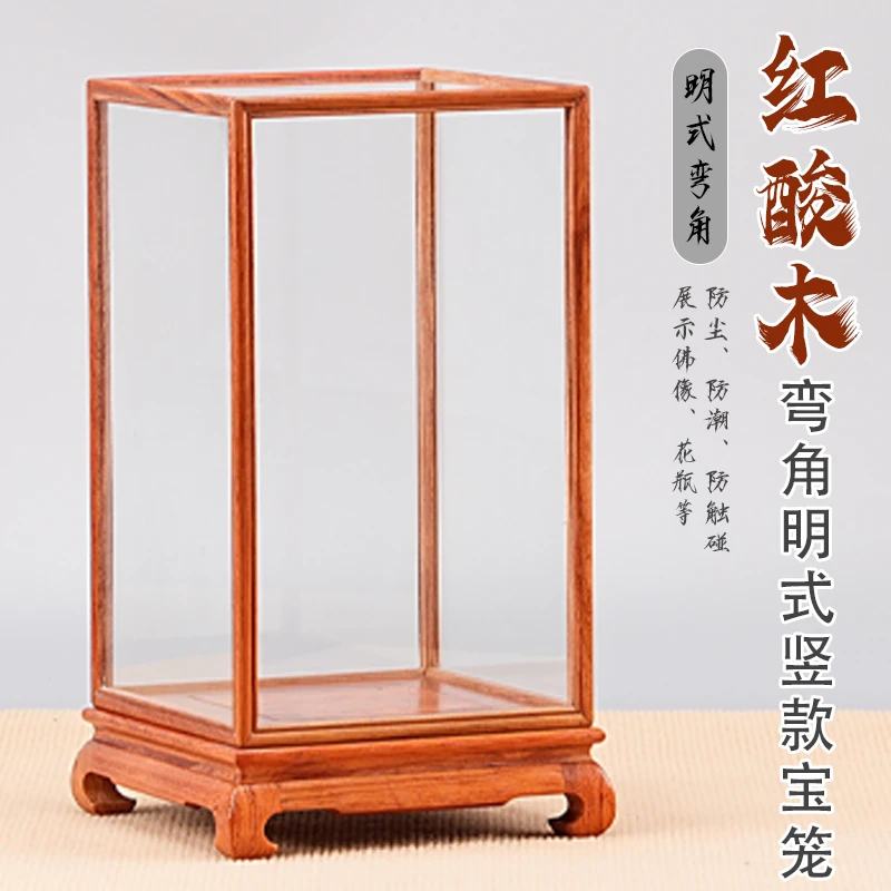 165红酸枝巴里黄檀实木底板玻璃罩摆件防尘罩18*18*30