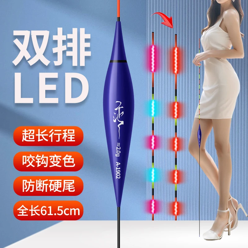 60cm超长LED行程漂黑坑专用翘嘴夜光漂咬钩变色鱼漂日夜两用浮漂