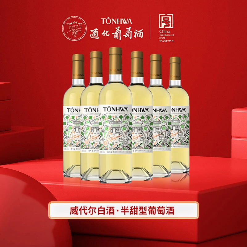 通化【中国生产】通化葡萄酒傲峰寒地威代尔半甜白葡萄酒12度740ml