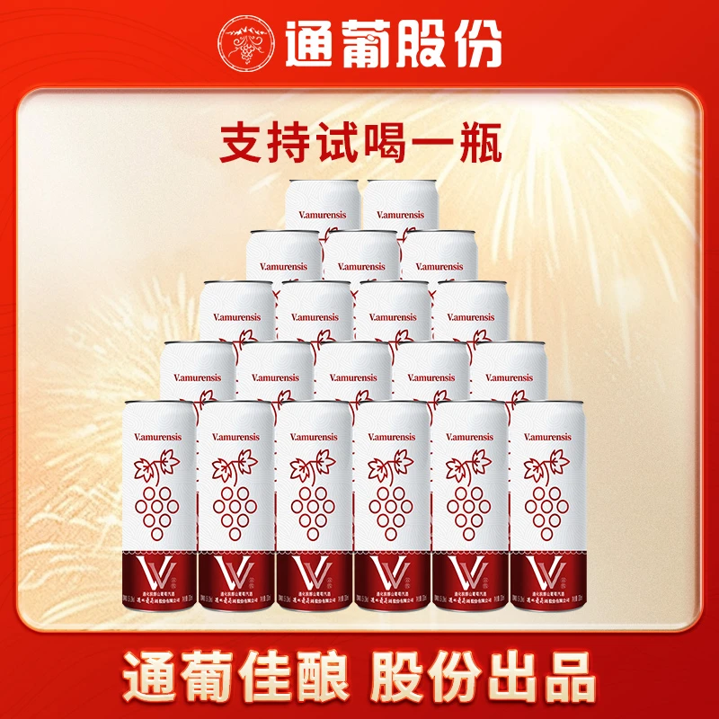 【中国生产】脱醇微醺气泡酒0.5-1度330ml罐起泡低度产区浓郁酒窖