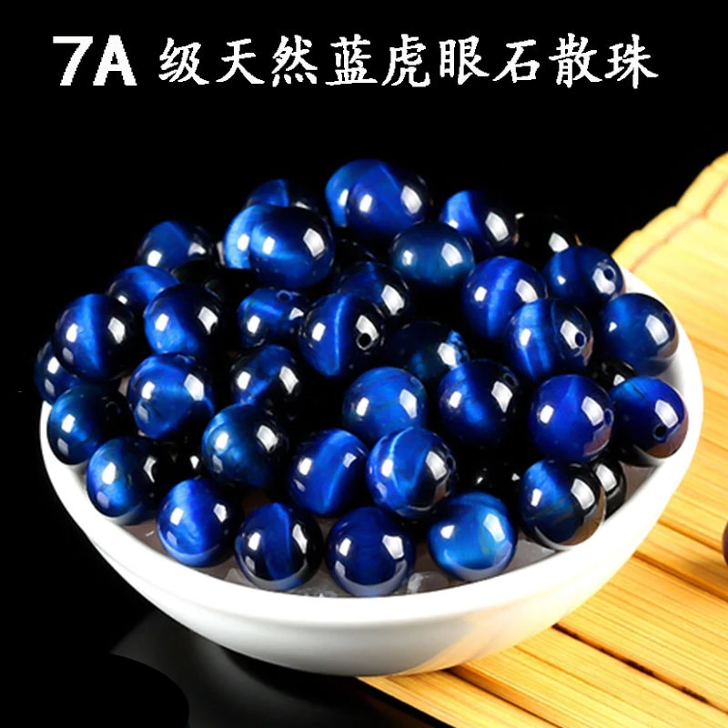 蓝虎眼石散珠子有孔圆珠diy手工编织串珠手串项链虎睛石配饰