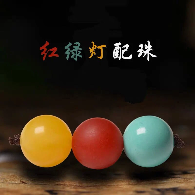 【组3颗】红绿灯 绿优化.松.石优化.南.红优化.蜜.蜡配串神器金刚