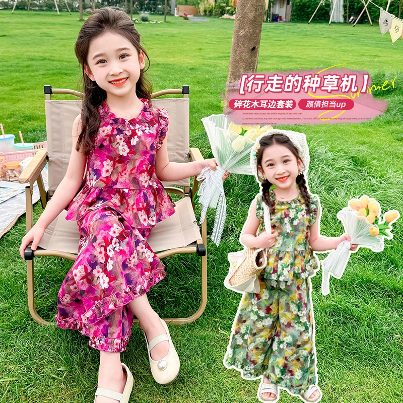 女童碎花套装2024新款儿童夏装无袖木耳边女宝宝夏季阔腿裤两件套
