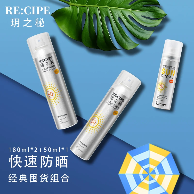 玥之秘防紫外线高倍隔离防晒喷雾410ml全身通用透明清爽不假白T