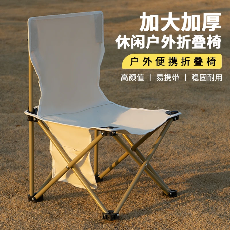 夏季户外轻便马扎椅屋外耐磨久坐野凳子稳固耐用收纳折叠露营椅子
