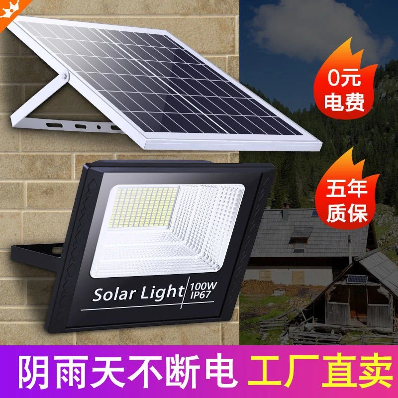 太阳能灯户外庭院灯新农村超亮200大功率室内防水家用照明led路灯