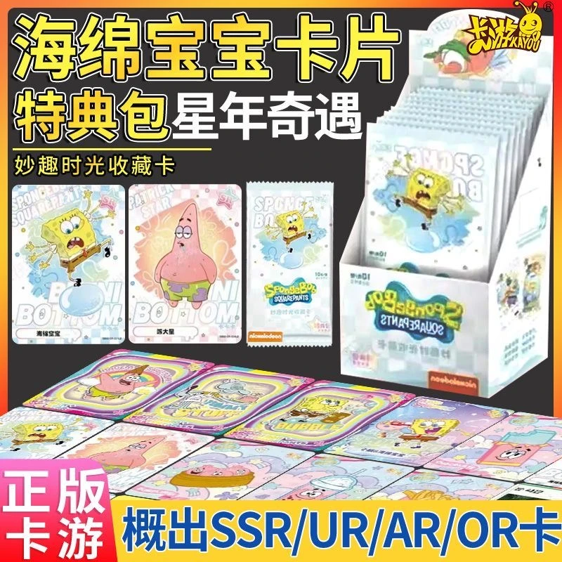 海绵宝宝卡片妙趣时光收藏卡特典卡派大星OR卡圣诞合照