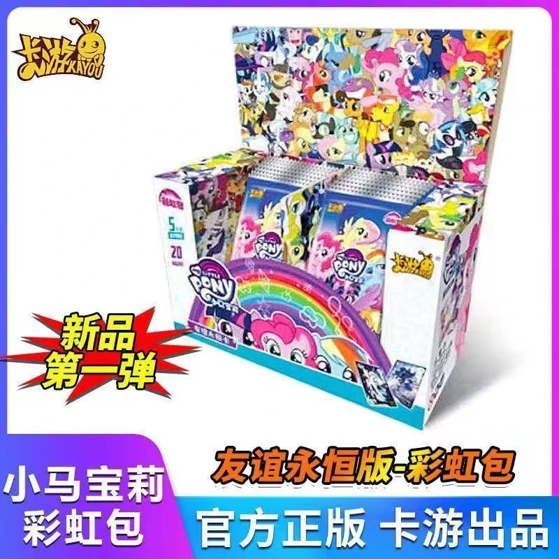 【组合】小马宝莉彩虹包辉月包趣影包卡牌拆盒盲盒